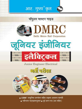 RGupta Ramesh DMRC: Junior Engineer Electrical Exam Guide Hindi Medium